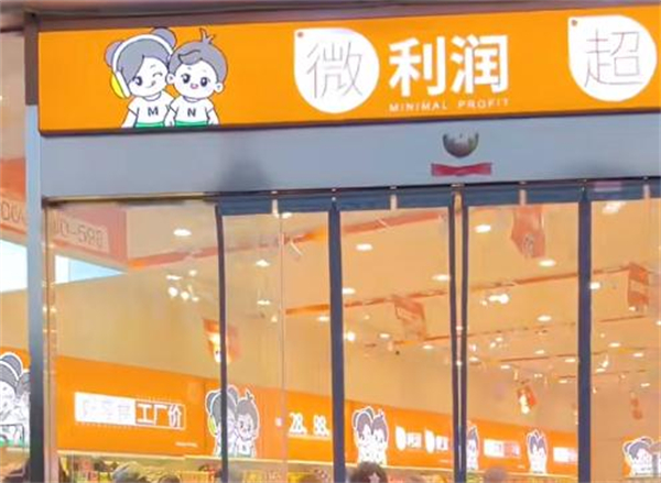 小敏小诺零食加盟费