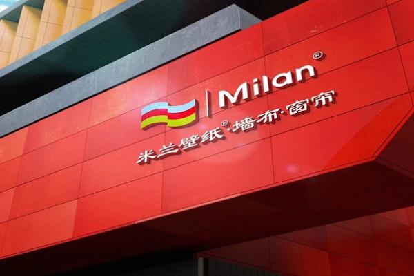 米兰软装加盟费