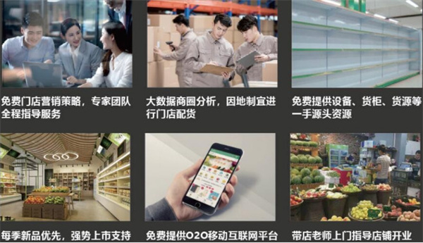 喃唔果果水果店加盟费