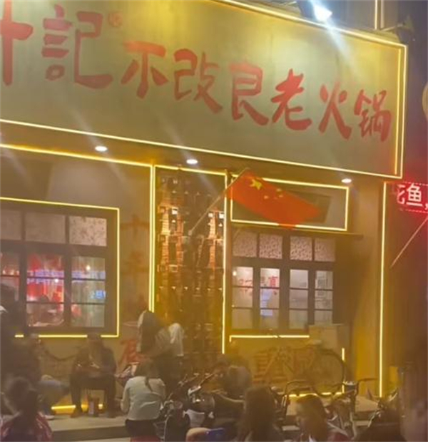 徐升记不改良老火锅加盟费