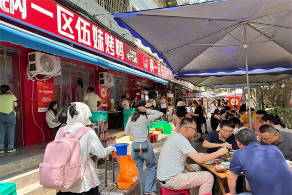 钢一区伍妹烤鸭加盟费