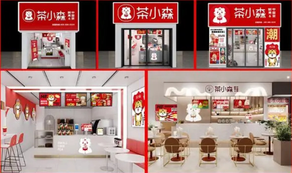 茶小森奶茶加盟费