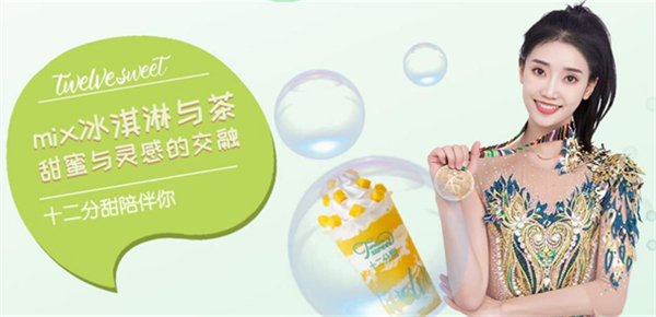 12分甜奶茶加盟费