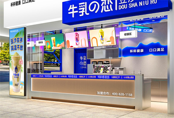 牛乳之恋豆沙牛乳加盟费