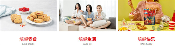 零食焙焙加盟费