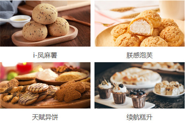 零食焙焙加盟费