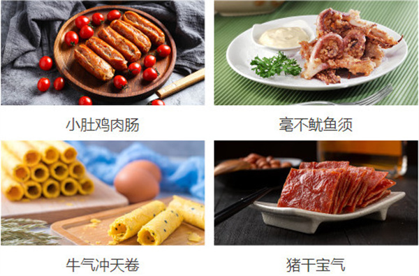 零食焙焙加盟费