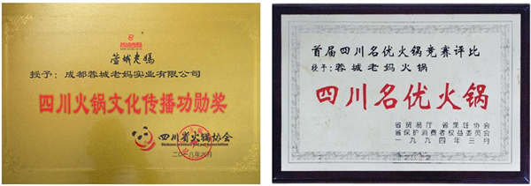 蓉城老妈成都火锅加盟费