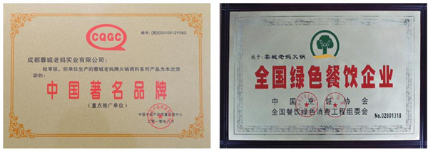 蓉城老妈成都火锅加盟费