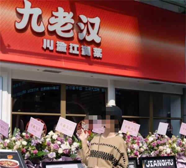 九老汉川渝江湖菜加盟费