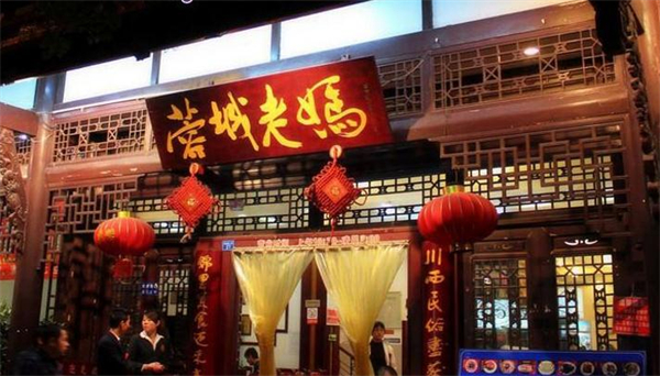 蓉城老妈成都火锅加盟费