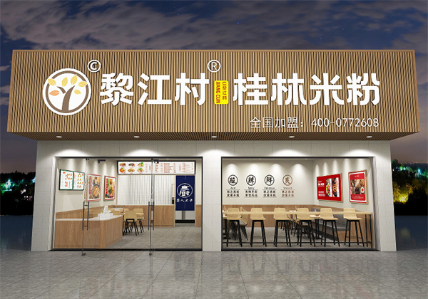 黎江村桂林米粉加盟费