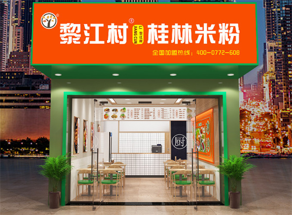 黎江村桂林米粉加盟费