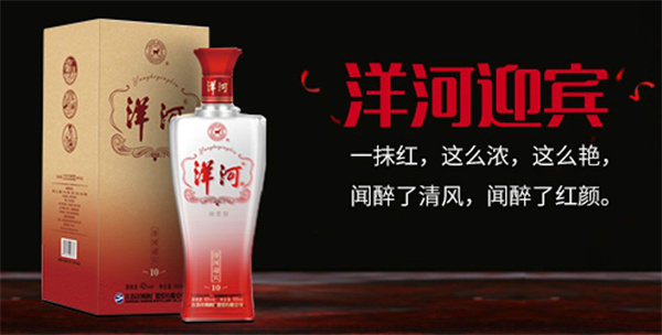 洋河迎宾加盟费