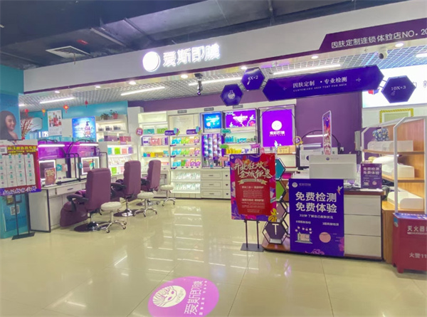 爱斯即膜加盟费