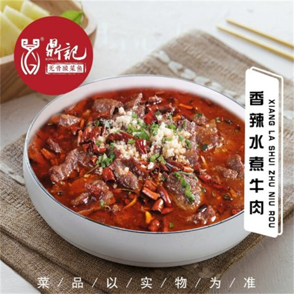 鼎记无骨酸菜鱼加盟费