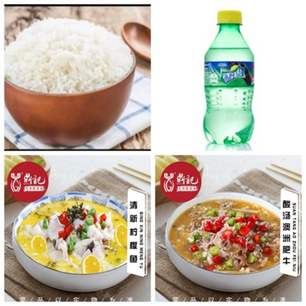 鼎记无骨酸菜鱼加盟费