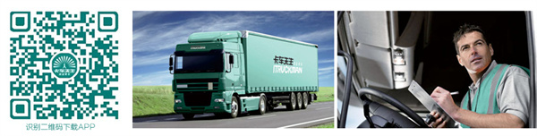 卡车先生加盟费