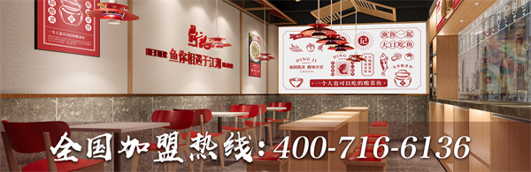 鼎记无骨酸菜鱼加盟费