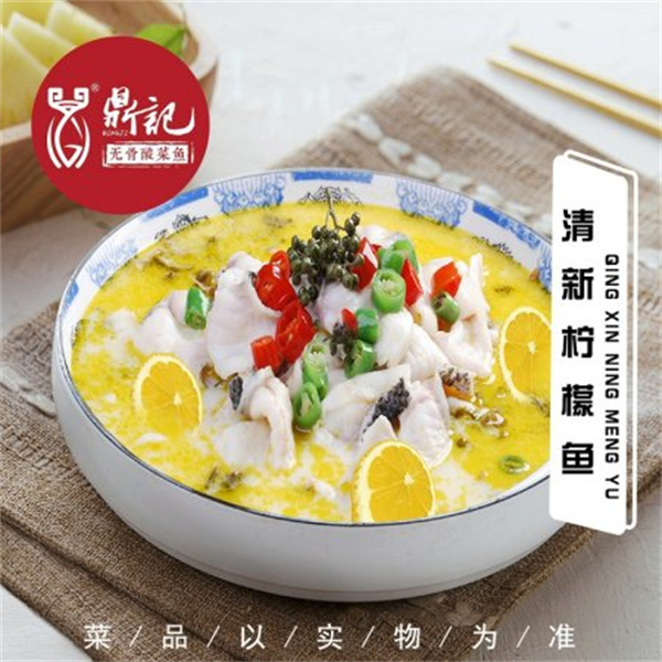 鼎记无骨酸菜鱼加盟费