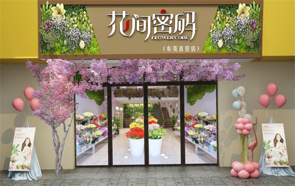 花间密码加盟费