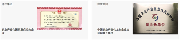 重庆德庄火锅加盟费