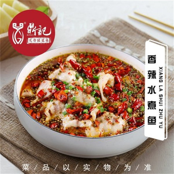 鼎记无骨酸菜鱼加盟费