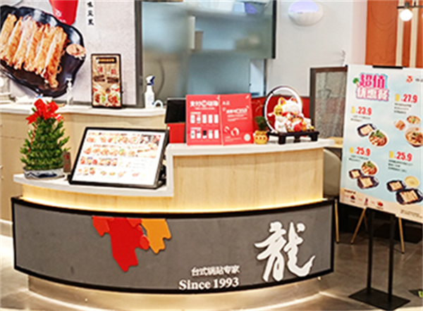 四海游龙锅贴加盟费