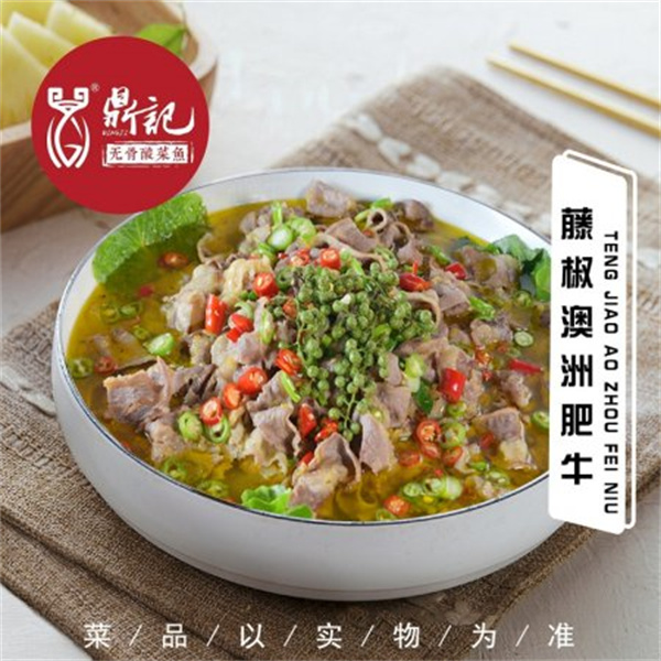 鼎记无骨酸菜鱼加盟费