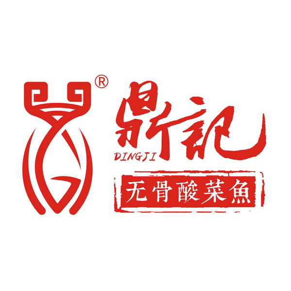 鼎记无骨酸菜鱼加盟费