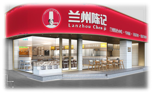 陈记牛肉面加盟费