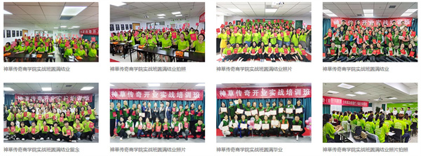 神草传奇养发加盟费