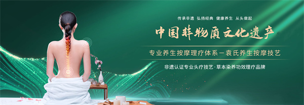 神草传奇养发加盟费