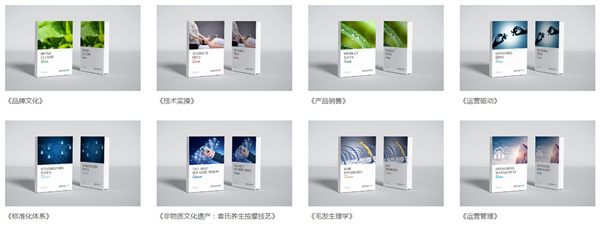 神草传奇养发加盟费