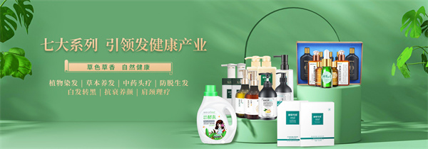 神草传奇养发加盟费