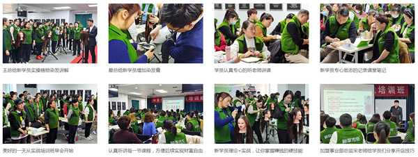 神草传奇养发加盟费