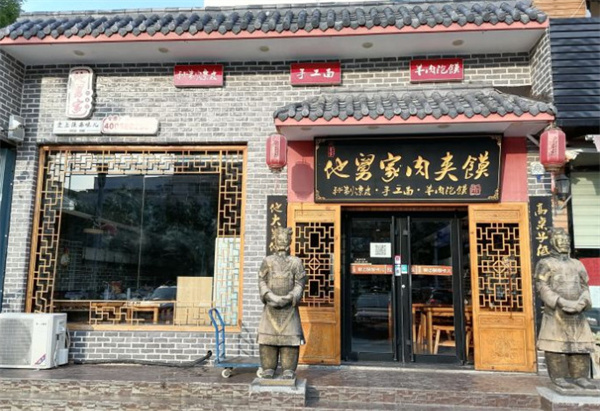 他舅家肉夹馍加盟费