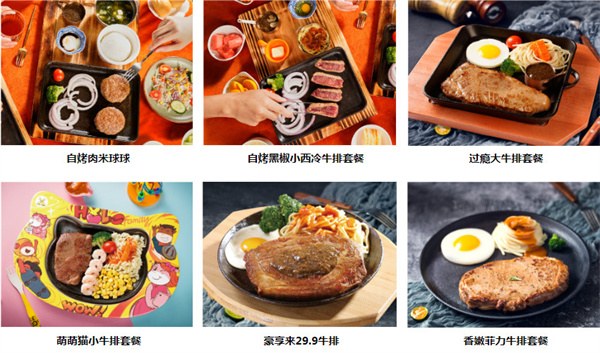 豪享来西餐厅加盟费