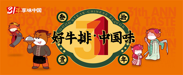 豪享来西餐厅加盟费