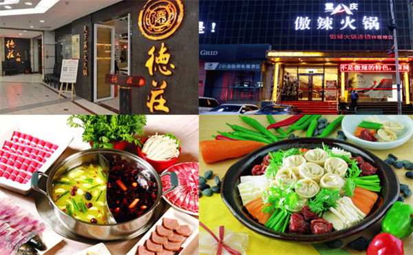 重庆德庄火锅加盟费