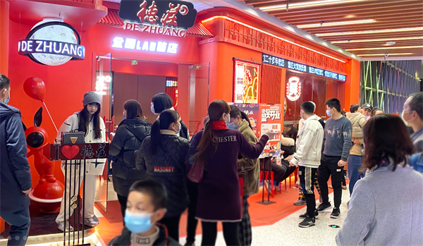 重庆德庄火锅加盟费