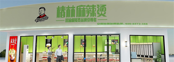 椿林麻辣烫加盟费