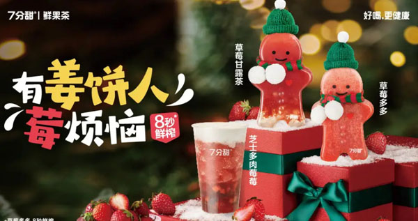 7分甜奶茶加盟费