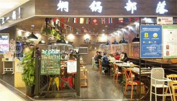 焖锅部落加盟费