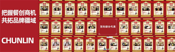 椿林麻辣烫加盟费