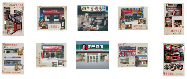 田三卷馍加盟费