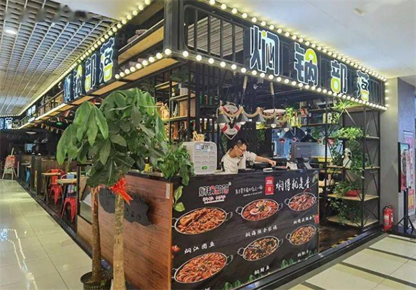 焖锅部落加盟费