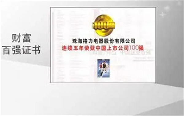 格力空调专卖店加盟费