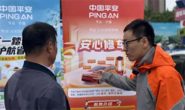 平安车险加盟费