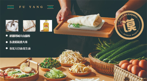 田三卷馍加盟费